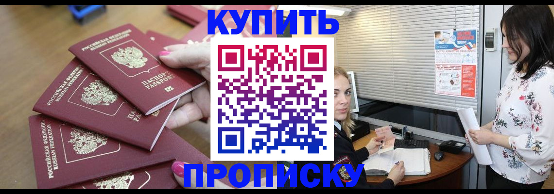 прописка от собственника в Кореновске